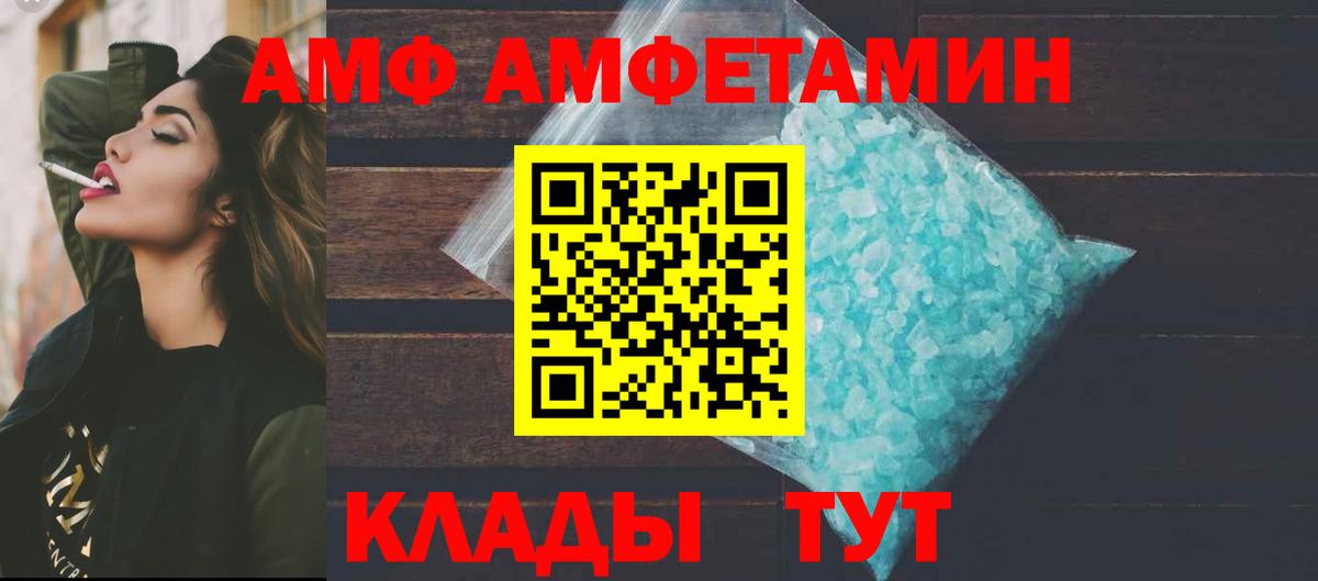 Кинель  АМФЕТАМИН VHQ  Амфетамин  OMG зеркало  Вход с VPN 