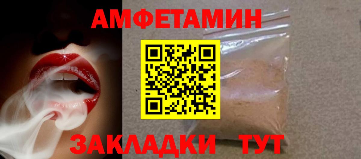 Амфетамин VHQ Кинель