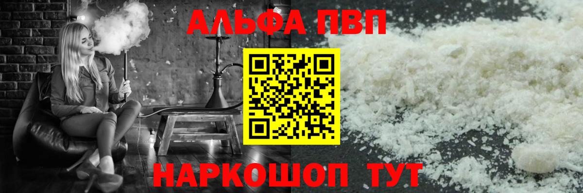 Alpha-PVP кристаллы Кинель