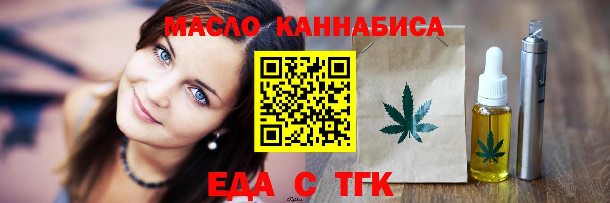 Кинель  Печенье с ТГК марихуана  Вход с VPN 