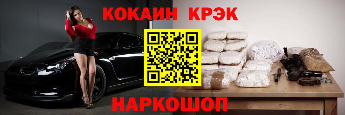 COCAIN Боливия Кинель