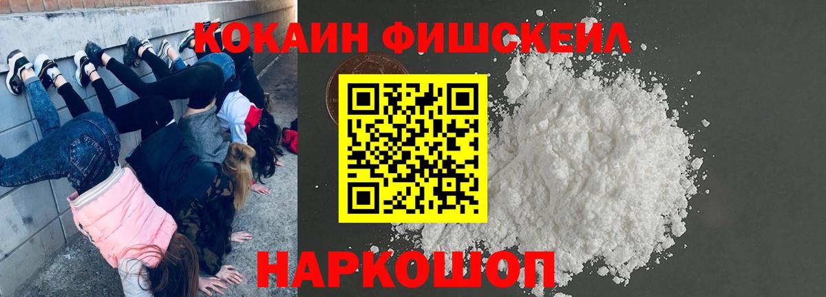 Кинель  Кокаин  Вход с VPN  Кокаин 99% 