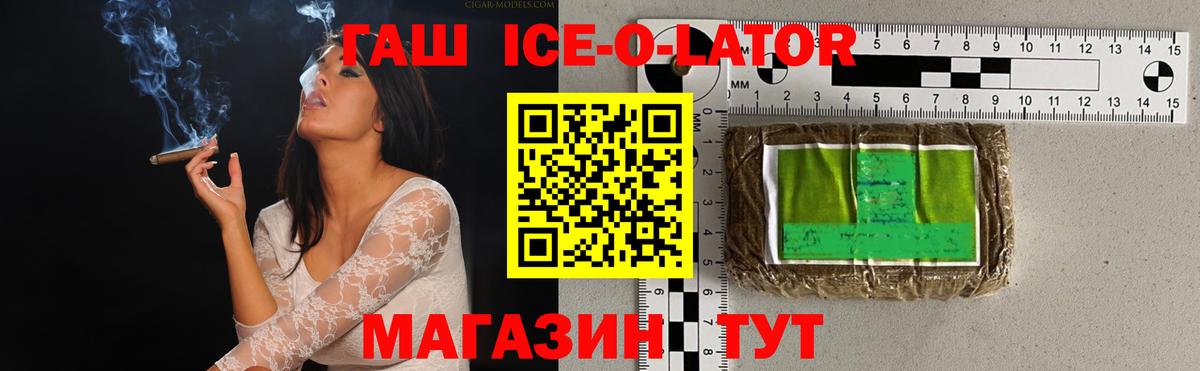 Гашиш  ГАШ гарик  Вход с VPN  Кинель 