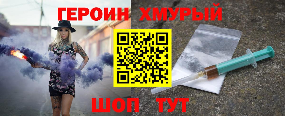 ГЕРОИН VHQ  Героин  Кинель  Вход с VPN 