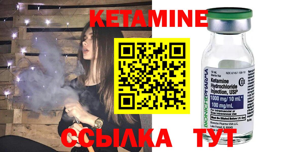 Кинель  Кетамин ketamine  Вход с VPN 