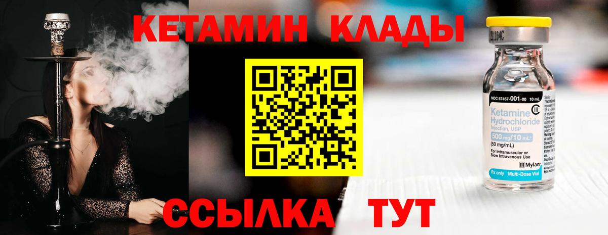 КЕТАМИН ketamine Кинель