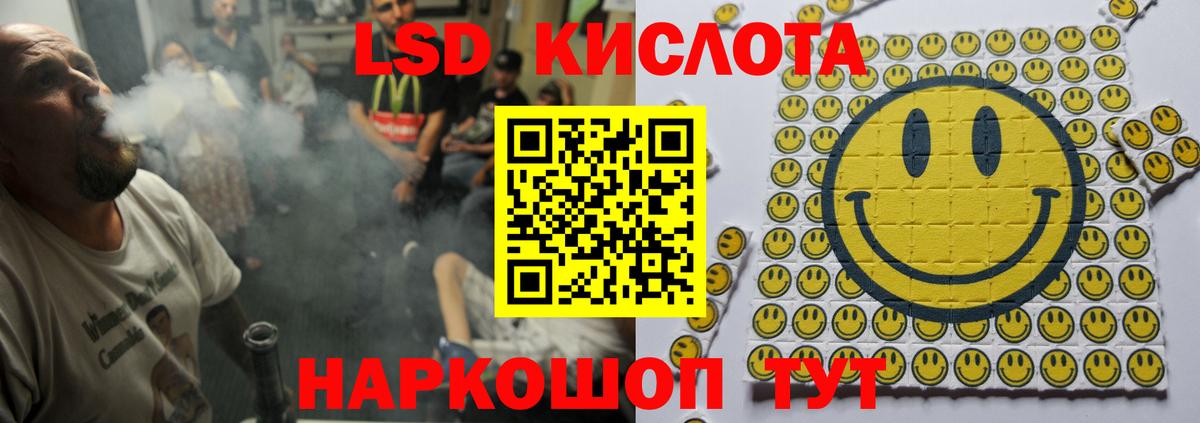 ЛСД экстази ecstasy Кинель