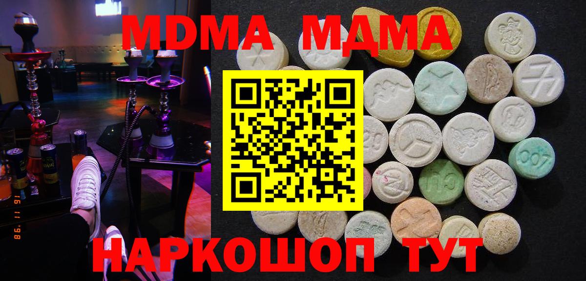 MDMA VHQ Кинель