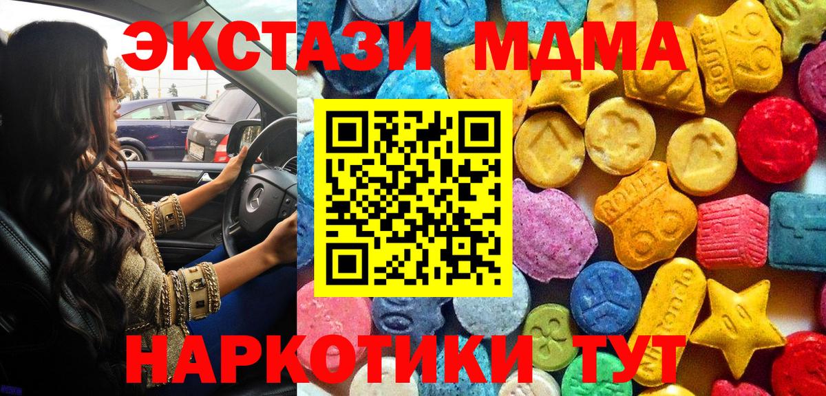 МДМА  Вход с VPN  Кинель  MDMA VHQ  МДМА Molly 