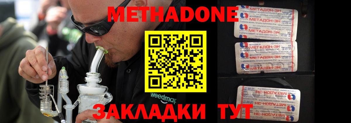 blacksprut зеркало  Вход с VPN  Метадон белоснежный  Кинель  Метадон VHQ 