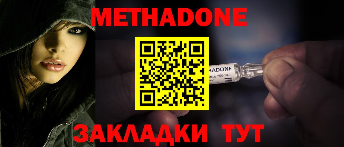 Меф мяу мяу Кинель
