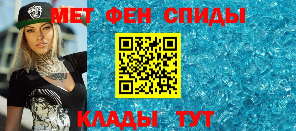 Метамфетамин мет Кинель