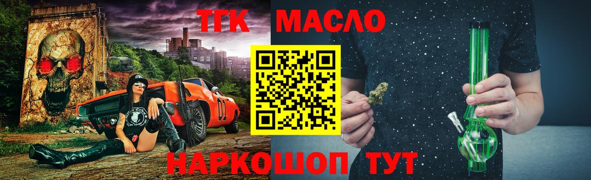 Кинель  Дистиллят ТГК Wax  Вход с VPN 