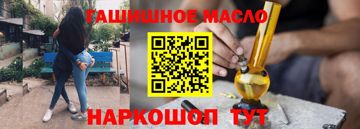 ТГК жижа Кинель